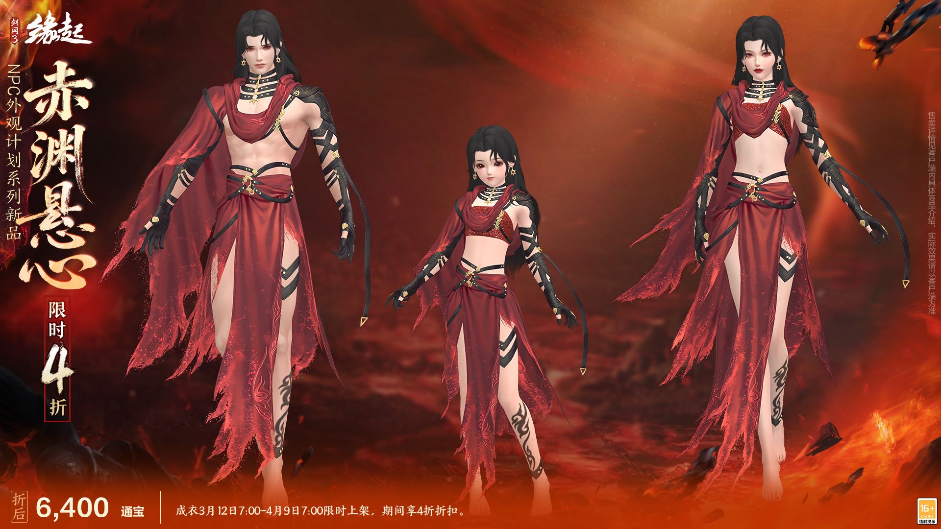 洛水横戈朔风弈血,《剑网3缘起》新资料片&ldquo;弈血上阳&rdquo;今日启程-第19张图片