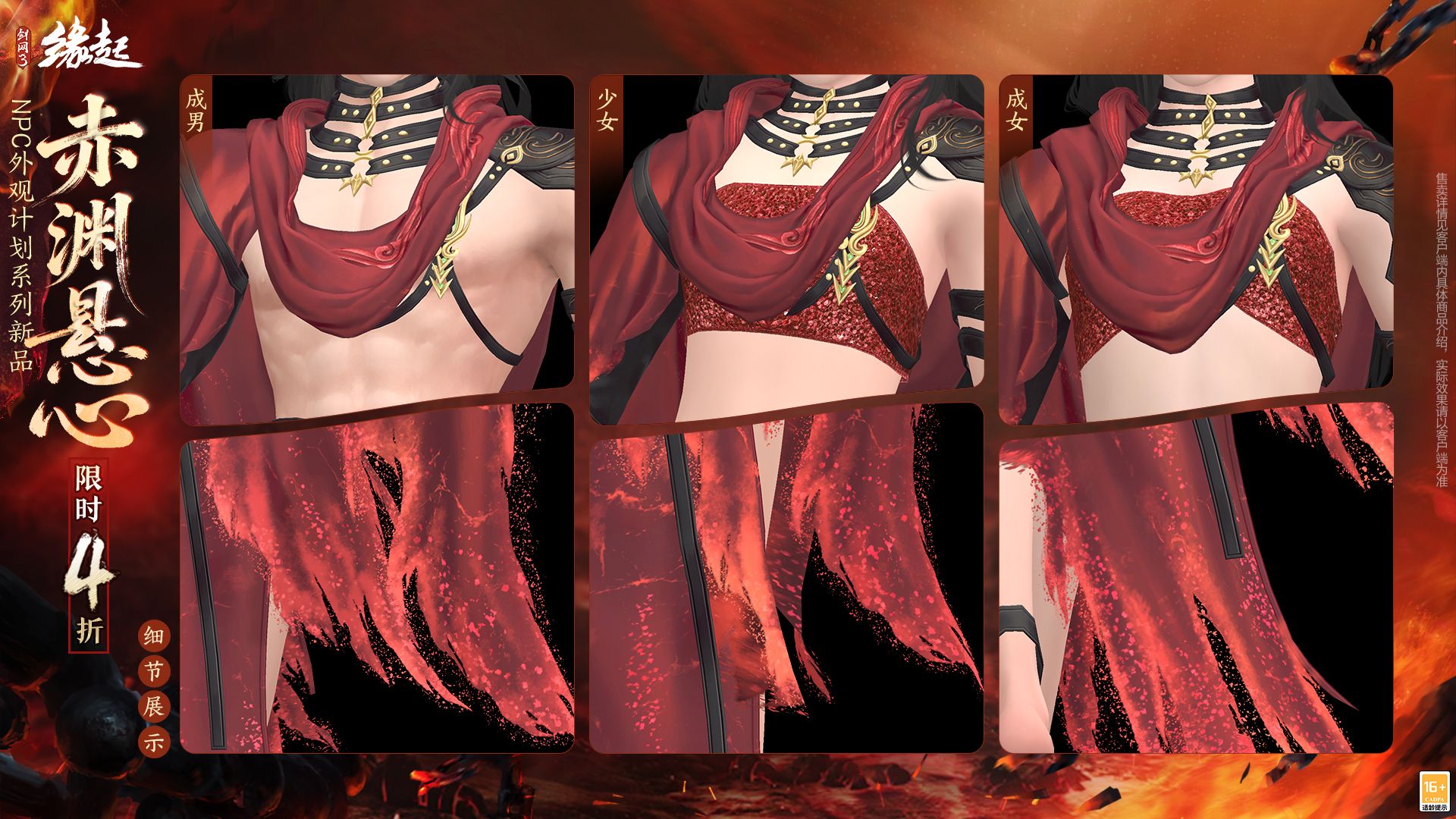 洛水横戈朔风弈血,《剑网3缘起》新资料片&ldquo;弈血上阳&rdquo;今日启程-第21张图片