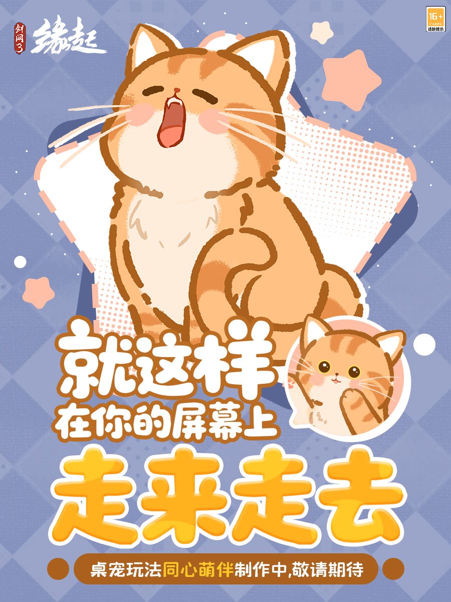 洛水横戈朔风弈血,《剑网3缘起》新资料片&ldquo;弈血上阳&rdquo;今日启程-第14张图片