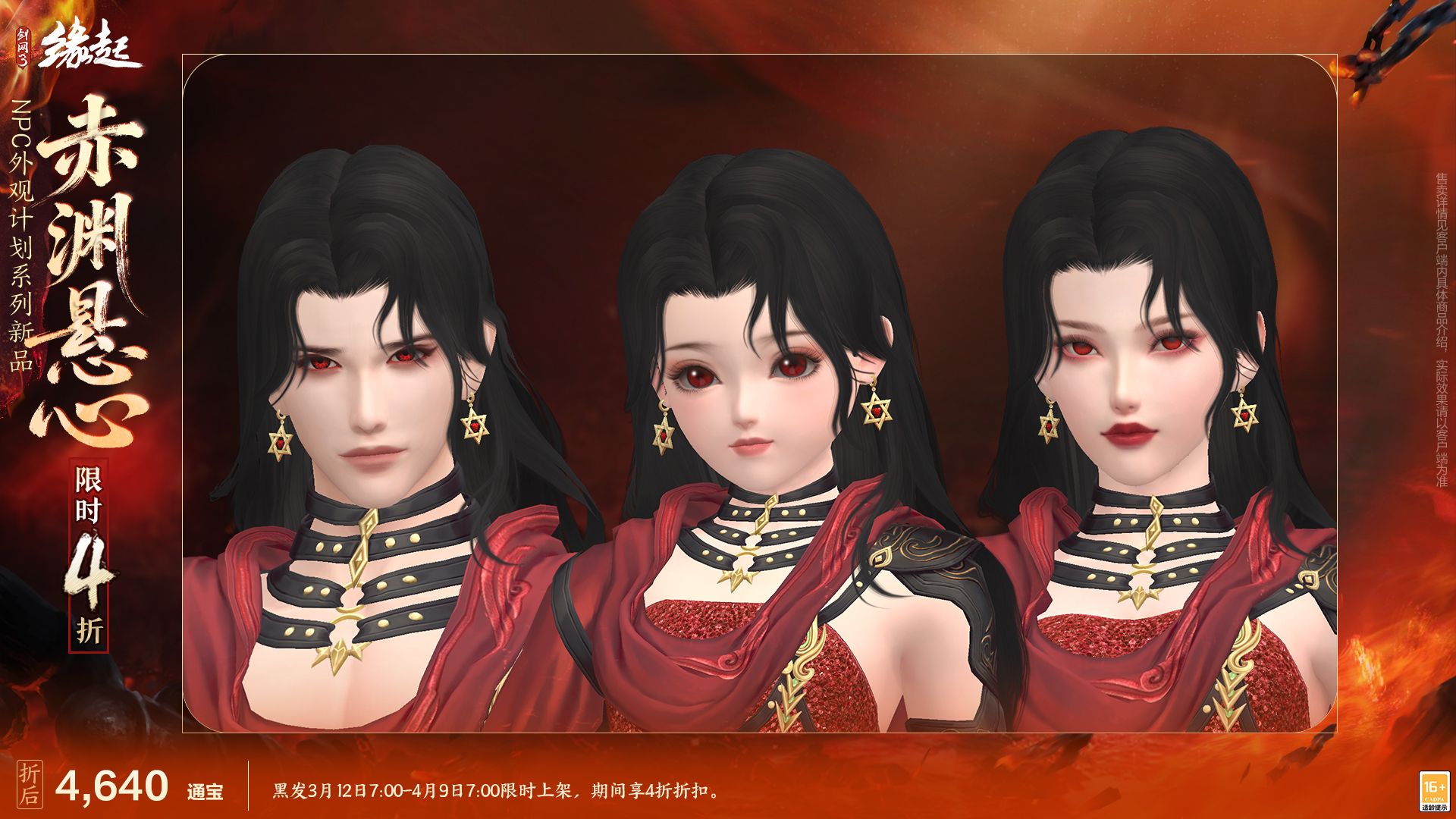 洛水横戈朔风弈血,《剑网3缘起》新资料片&ldquo;弈血上阳&rdquo;今日启程-第18张图片