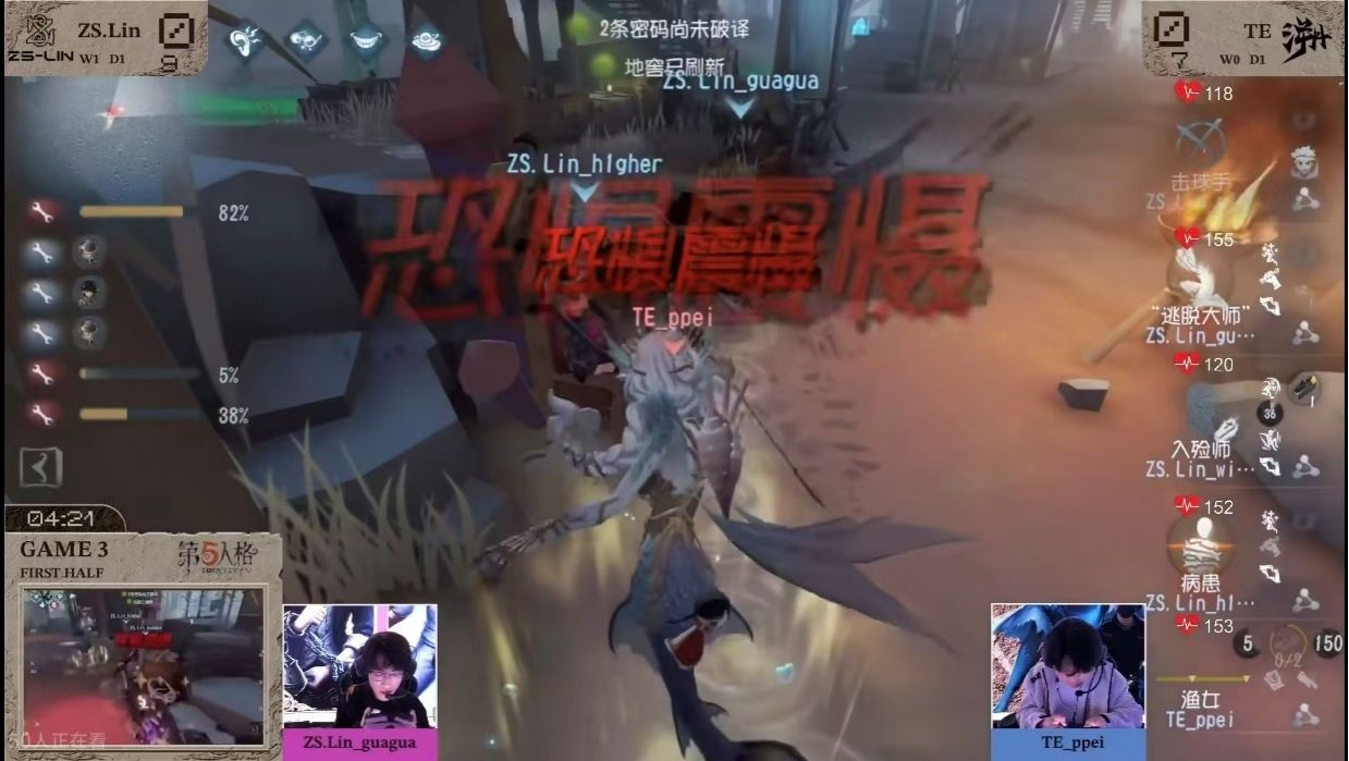 《第五人格》深渊的呼唤IX中国大陆赛区预选赛第一周赛报发布-第10张图片