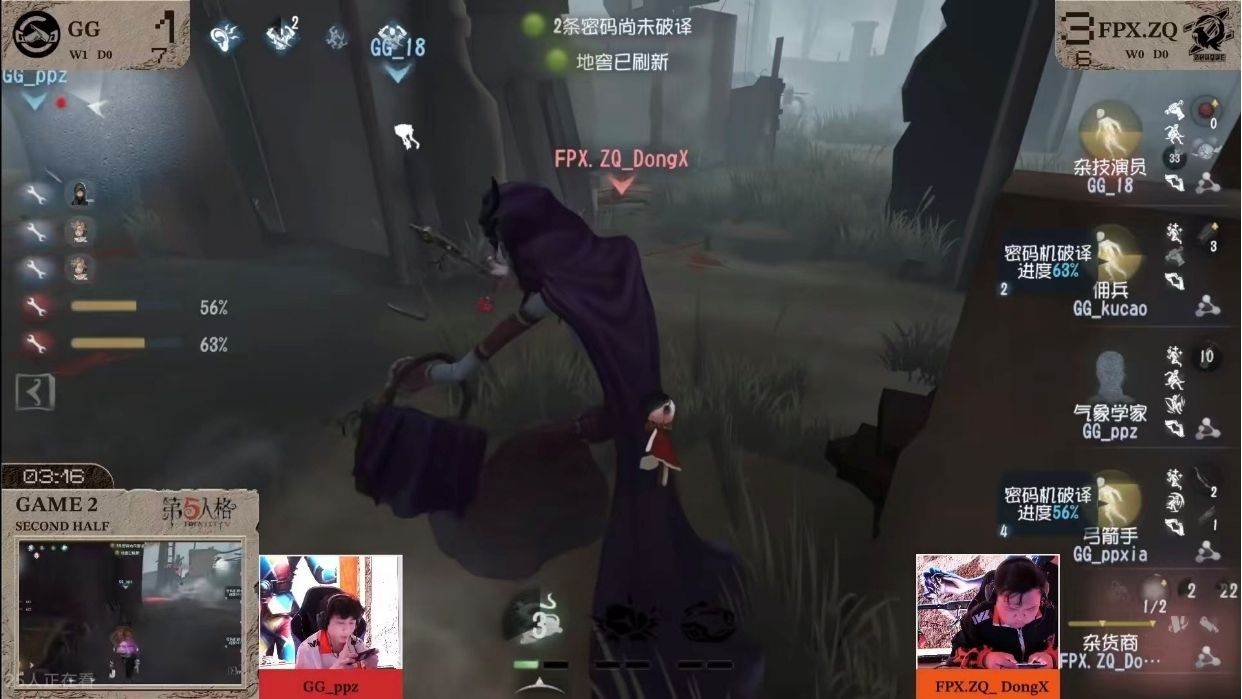 《第五人格》深渊的呼唤IX中国大陆赛区预选赛第一周赛报发布-第5张图片