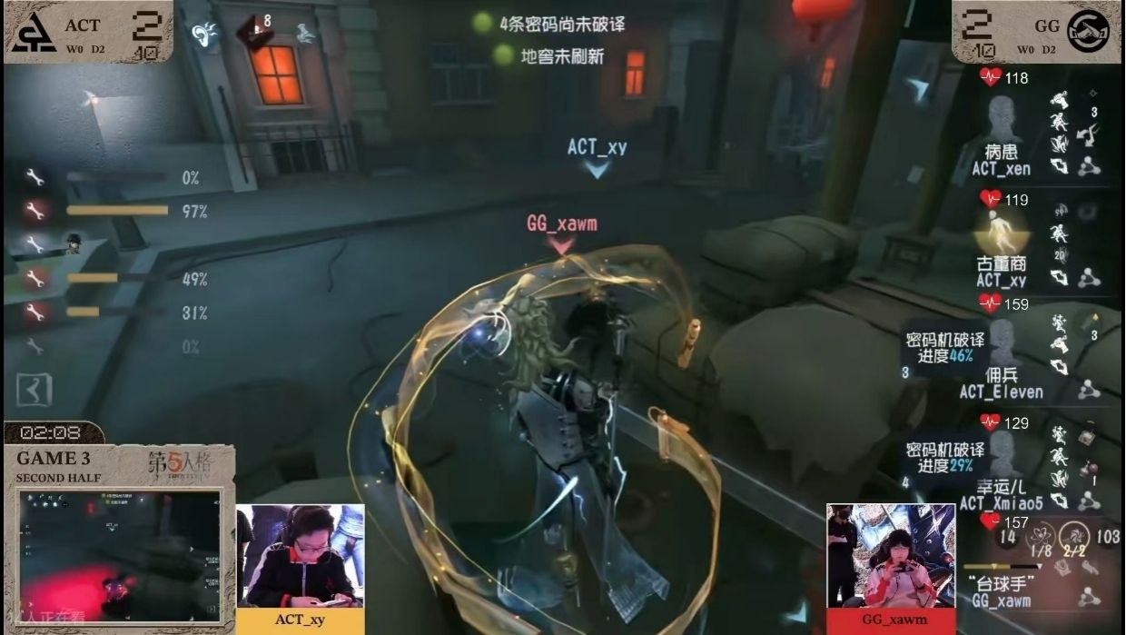 《第五人格》深渊的呼唤IX中国大陆赛区预选赛第一周赛报发布-第9张图片