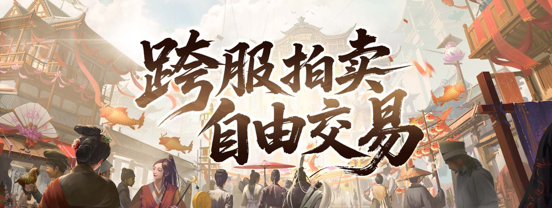 《剑侠世界端游》开年大型资料片&ldquo;圣火明尊&rdquo;,今日重磅开启-第4张图片