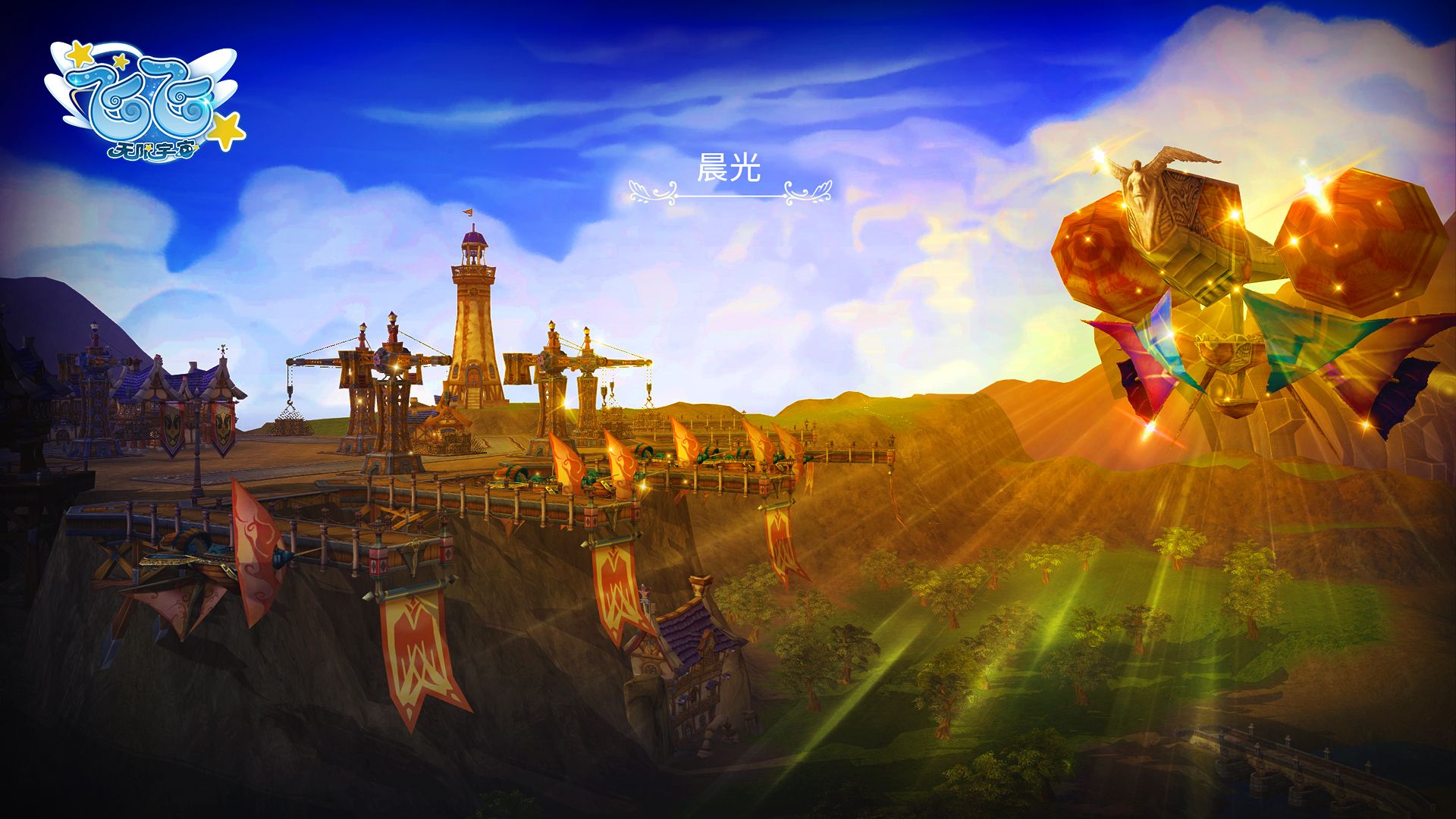 飞翔不设限归来仍少年,《飞飞：无限宇宙》技术测试4月3日开启-第3张图片