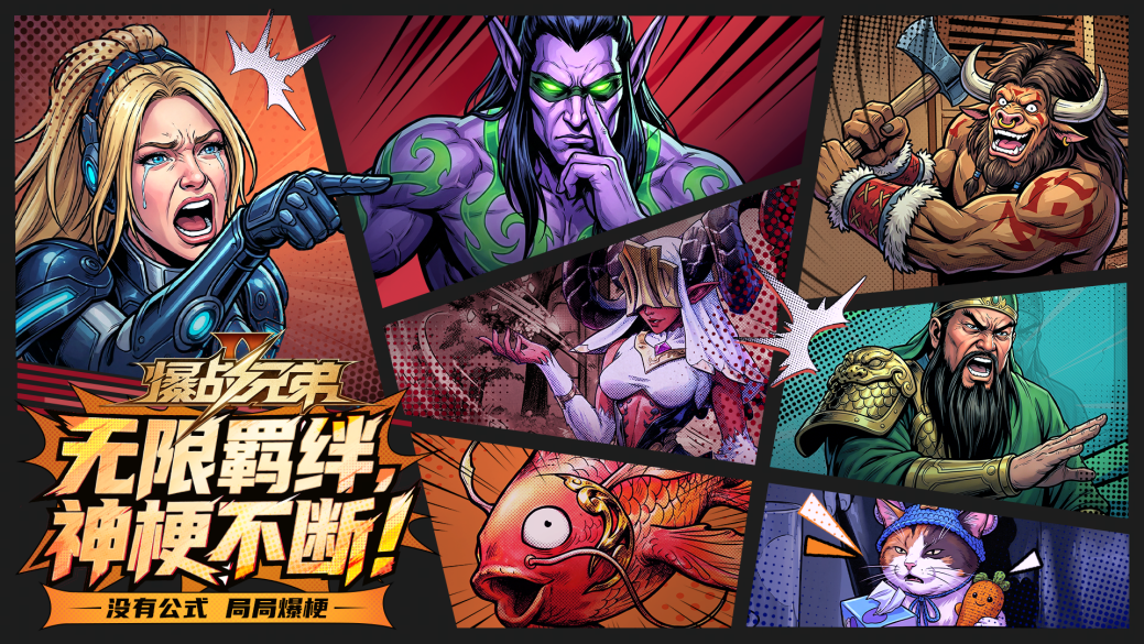 《爆战兄弟2》3月12日上线,顶级羁绊生存地图燃爆KK官方对战平台-第1张图片