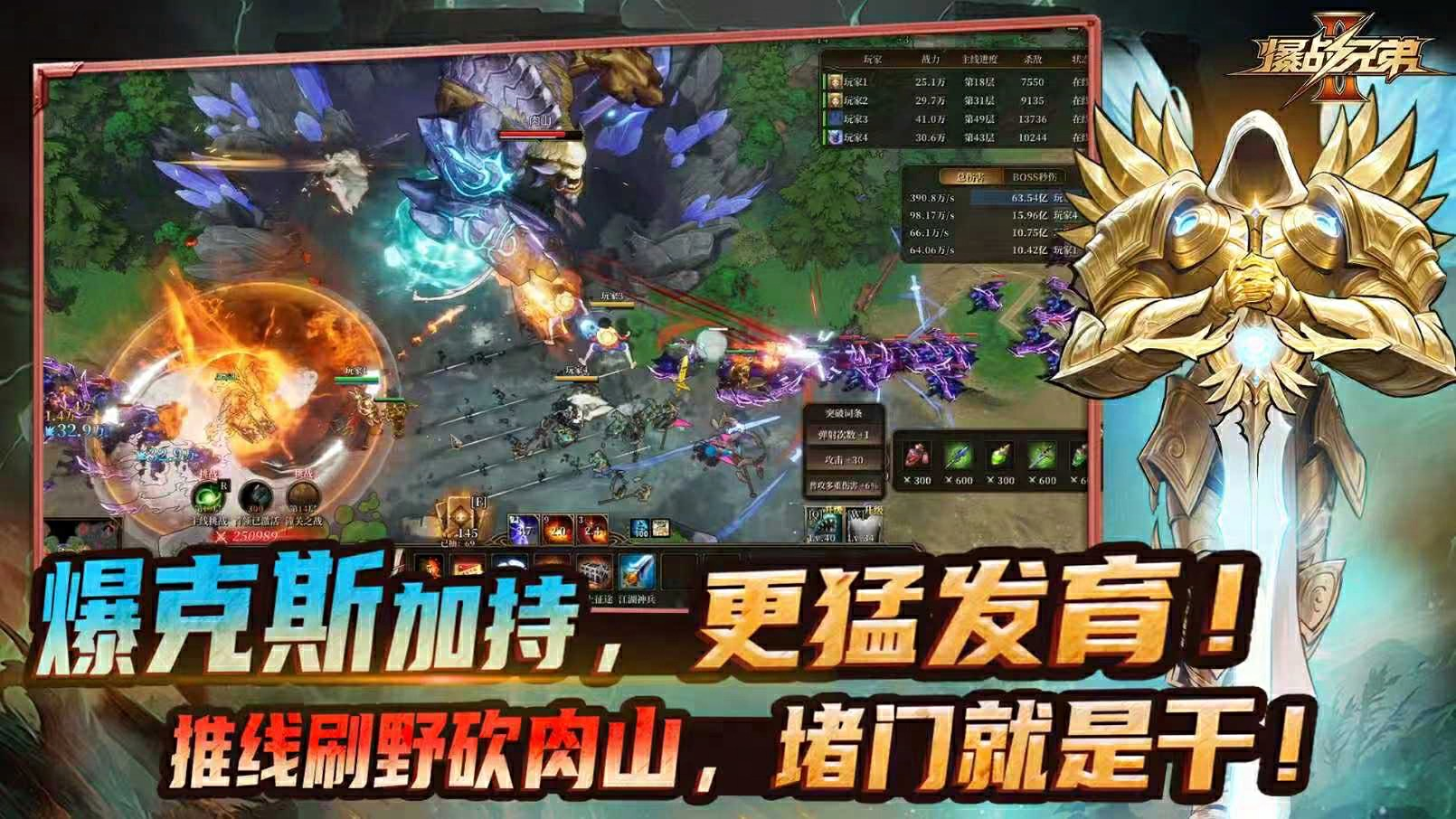 《爆战兄弟2》3月12日上线,顶级羁绊生存地图燃爆KK官方对战平台-第4张图片