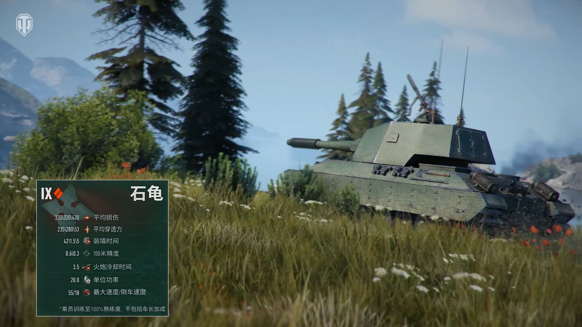 绿茵行动致富启程,《坦克世界》翡翠岛交易会今日开幕-第3张图片