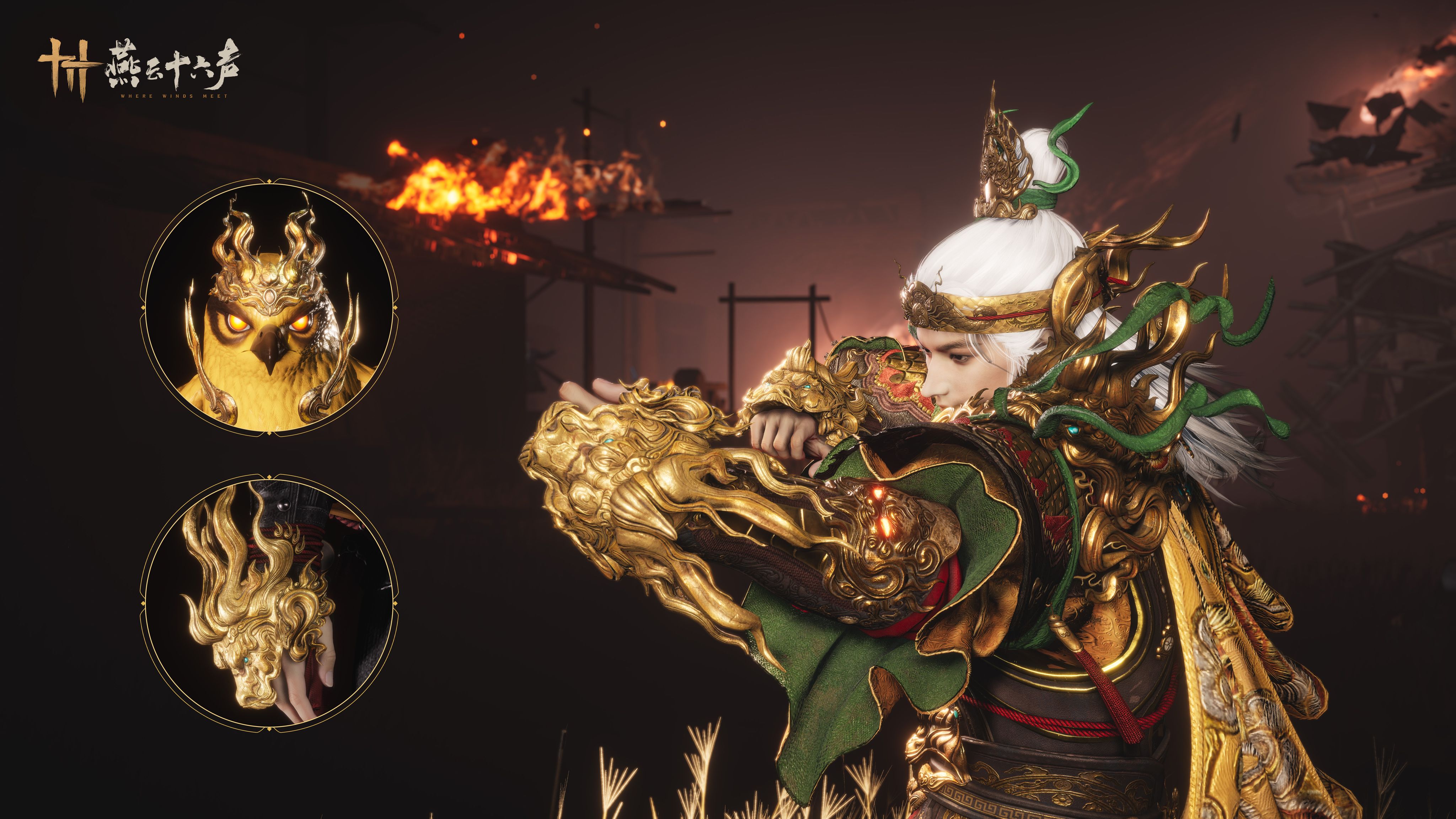 《燕云十六声》全新剧情即将开启,两大镇守公开-第11张图片