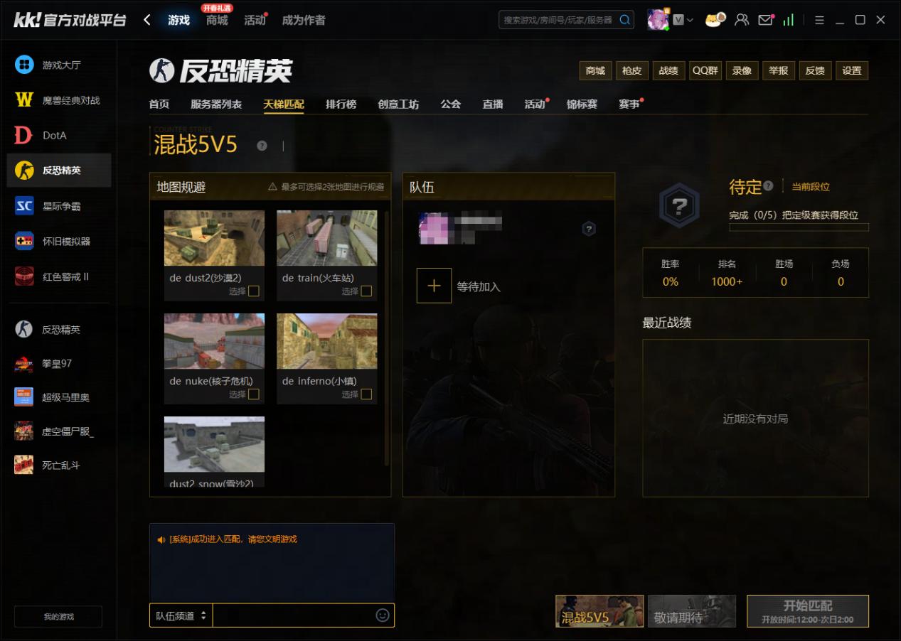 KKCSS5赛季即将开启,老兵不独行传奇再重燃-第3张图片