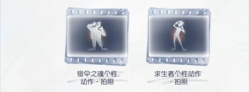 定格重逢,第五人格&times;时光代理人联动今日返场-第4张图片