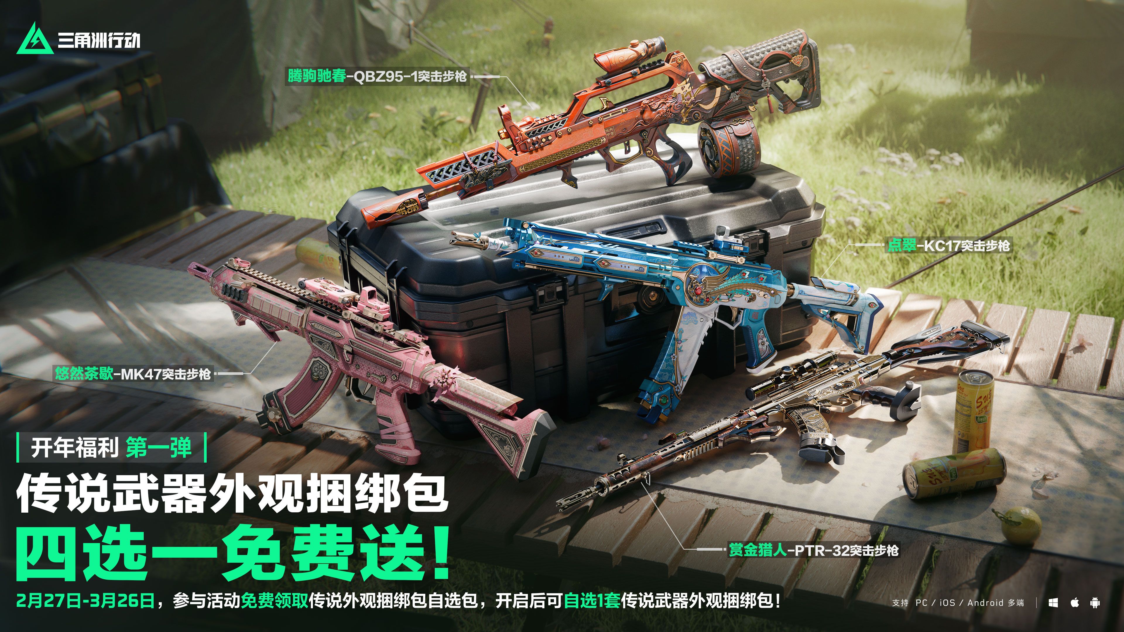 《三角洲行动》国服日活跃用户突破5000万-第2张图片