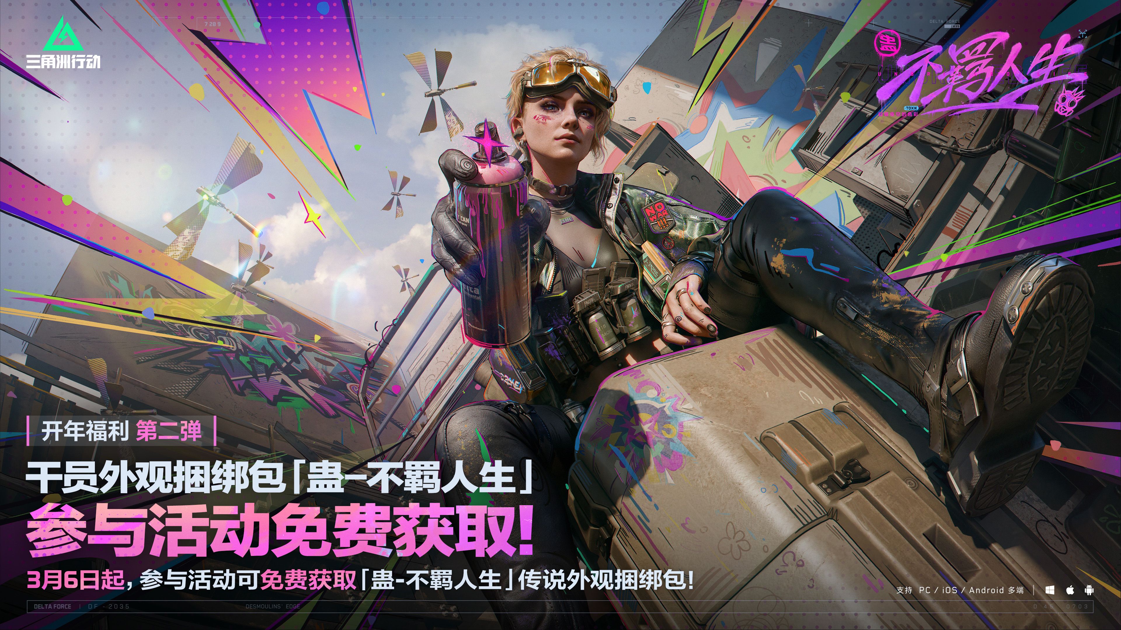 《三角洲行动》国服日活跃用户突破5000万-第3张图片