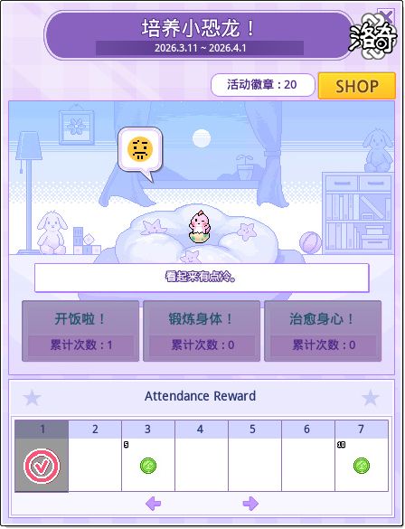 《洛奇》神秘蛋,可爱小恐龙来袭-第2张图片