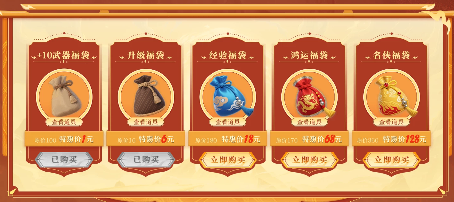 《剑网一》开年新服预约开启,携礼恭迎天下侠士-第2张图片