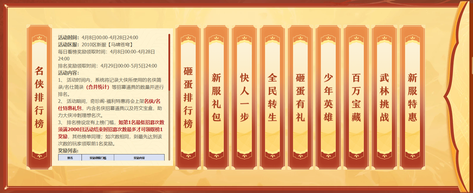 《剑网一》开年新服预约开启,携礼恭迎天下侠士-第3张图片