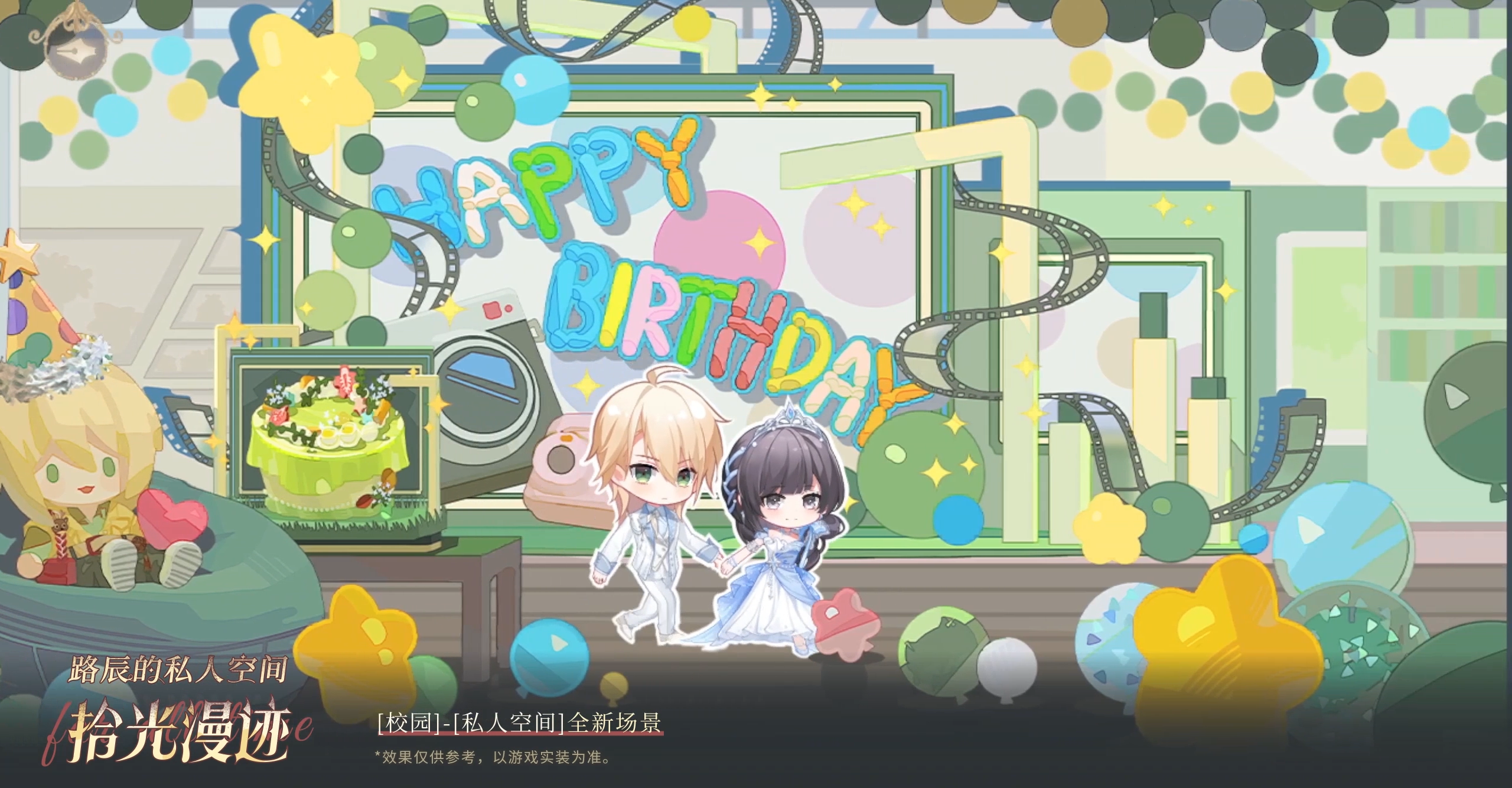 《时空中的绘旅人》路辰生日活动&ldquo;万物始于爱&rdquo;现已开启-第4张图片