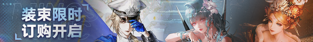 《无期迷途》&ldquo;暗轨难明&rdquo;限时主题活动今日开启-第5张图片