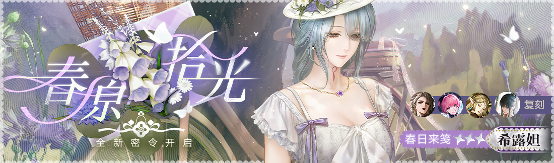 《无期迷途》&ldquo;暗轨难明&rdquo;限时主题活动今日开启-第10张图片