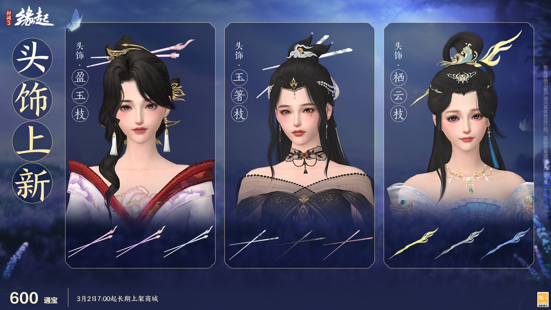 《剑网3缘起》特殊掉落翻倍活动开启,商城同步焕新-第21张图片