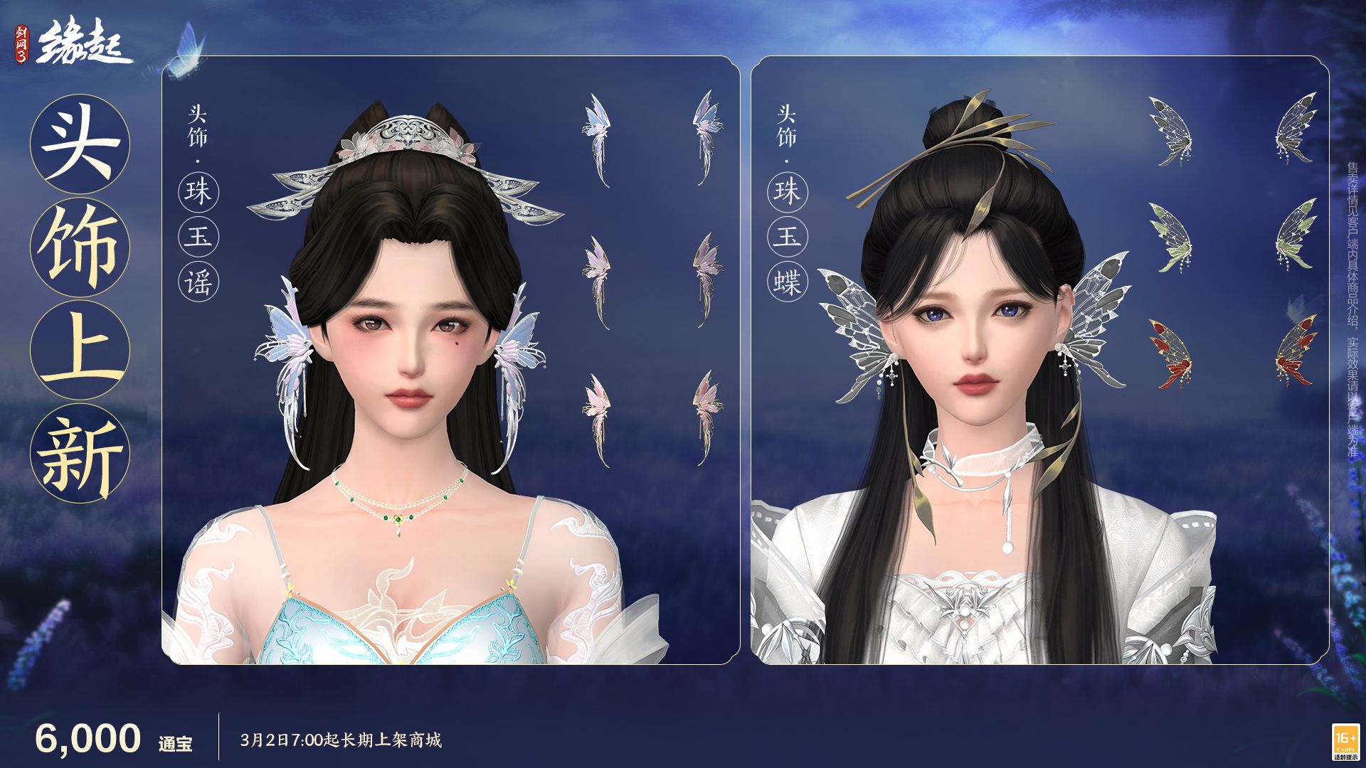 《剑网3缘起》特殊掉落翻倍活动开启,商城同步焕新-第26张图片