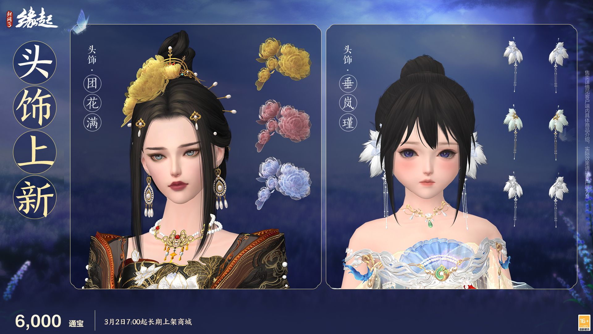 《剑网3缘起》特殊掉落翻倍活动开启,商城同步焕新-第25张图片