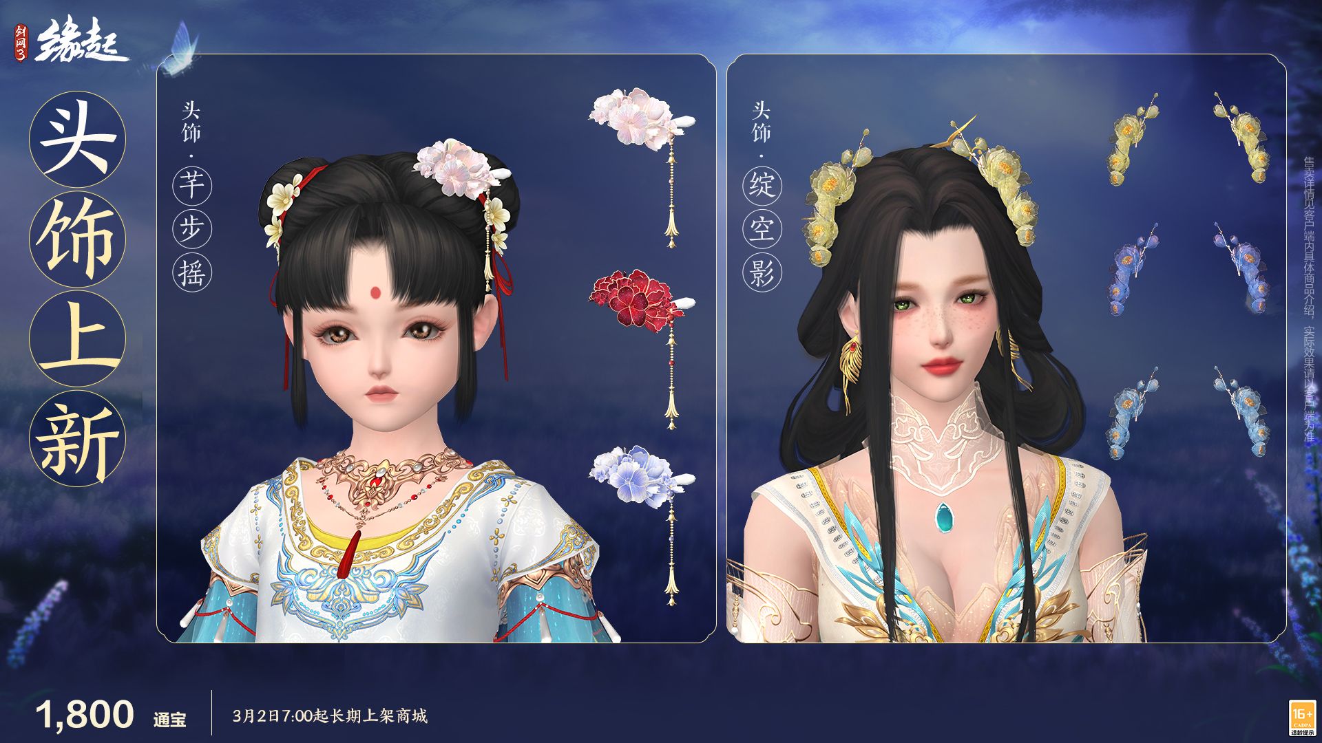 《剑网3缘起》特殊掉落翻倍活动开启,商城同步焕新-第23张图片