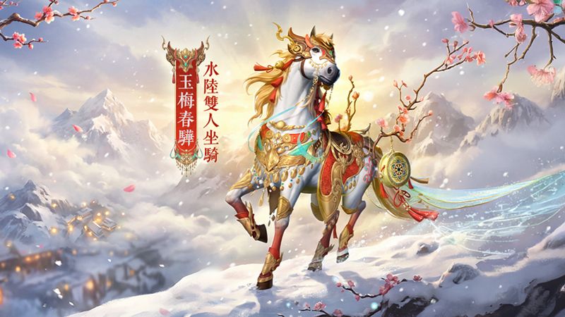 全民探秘好礼满盈,《剑侠世界3》资料片&ldquo;万象归心&rdquo;今日上线-第3张图片