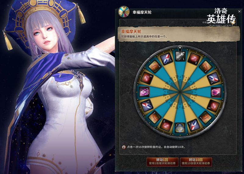 艾琳早春的馈赠,《洛奇英雄传》英雄试炼火热进行中-第3张图片