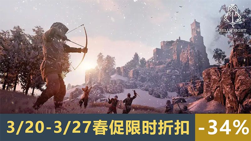 《回音：飞艇传说》和《颂钟长鸣》春促开启,社区活动赢取千元奖品-第5张图片