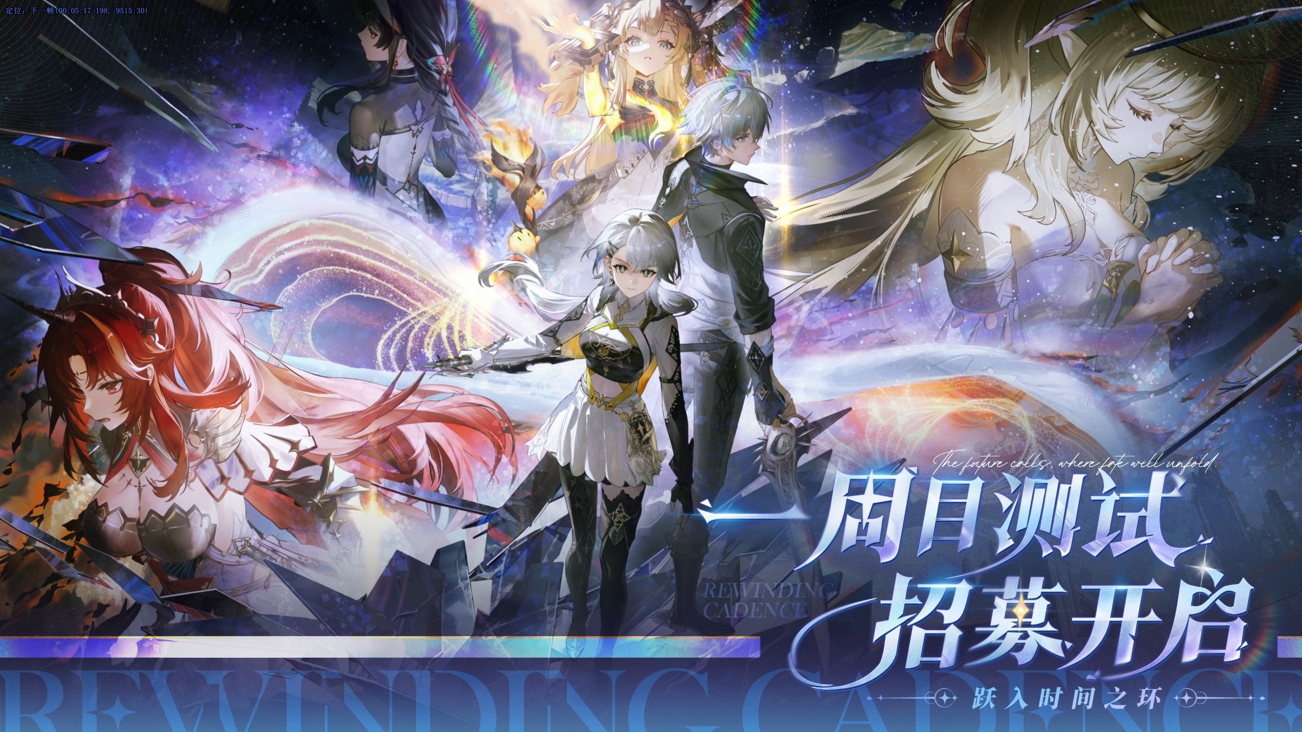国内首款时间循环开放世界二游《归环》首测今日开启-第1张图片