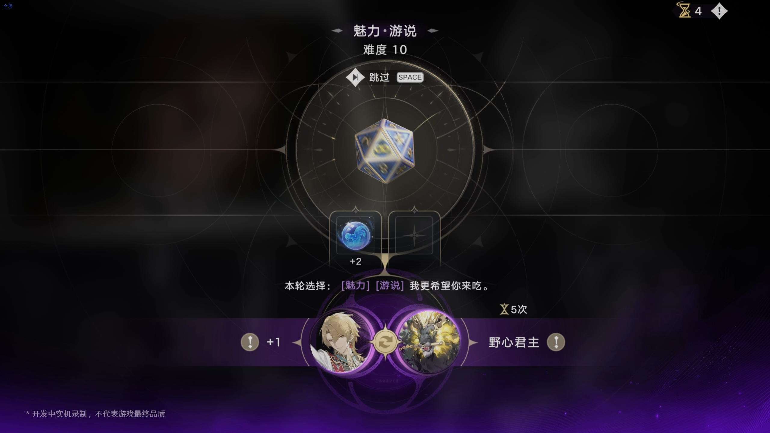国内首款时间循环开放世界二游《归环》首测今日开启-第2张图片
