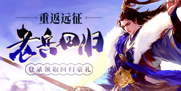 《远征OL》争霸赛大区今日火爆开启,现金红包引爆跨服夺金狂欢-第3张图片