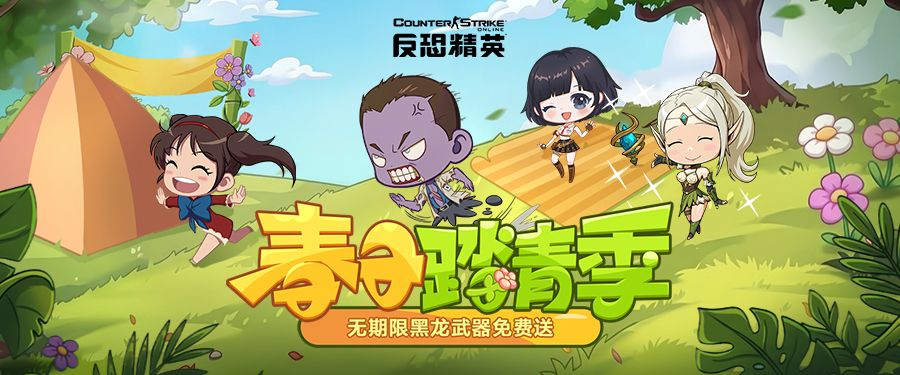 CSOL龙骧碎片超值特惠,福利活动限时开启-第1张图片 CSOL龙骧碎片超值特惠,福利活动限时开启-第1张图片