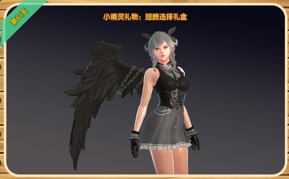 《洛奇英雄传》春季小精灵签到竞赛今日开启-第2张图片