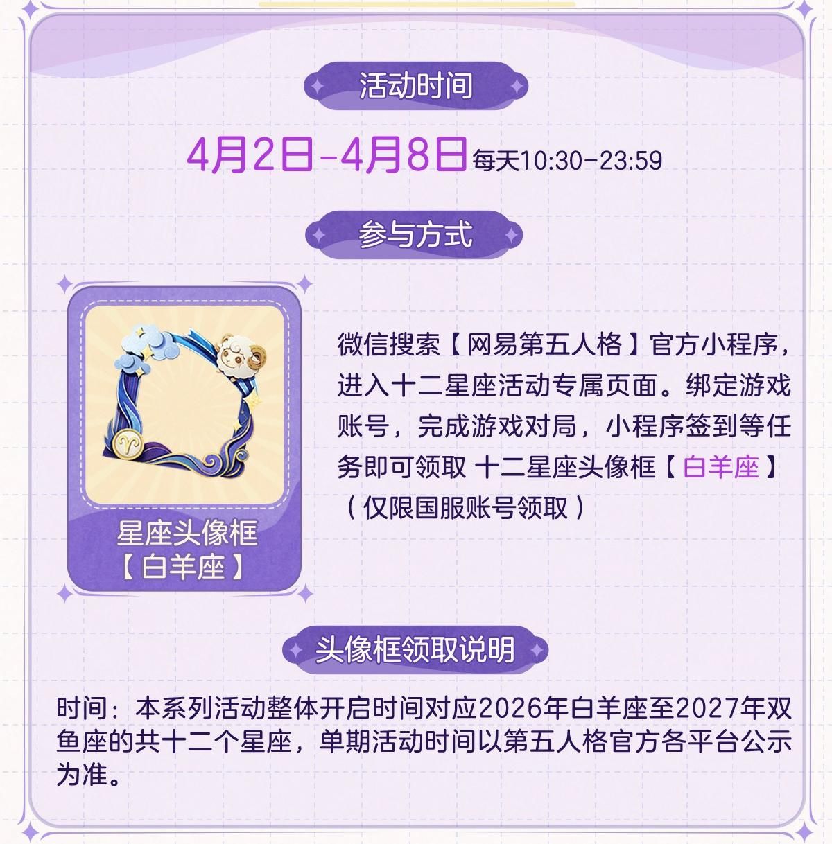 纵游逐光《第五人格》庄园十二星座探秘集“白羊座”线下活动回顾-第10张图片 纵游逐光《第五人格》庄园十二星座探秘集“白羊座”线下活动回顾-第10张图片