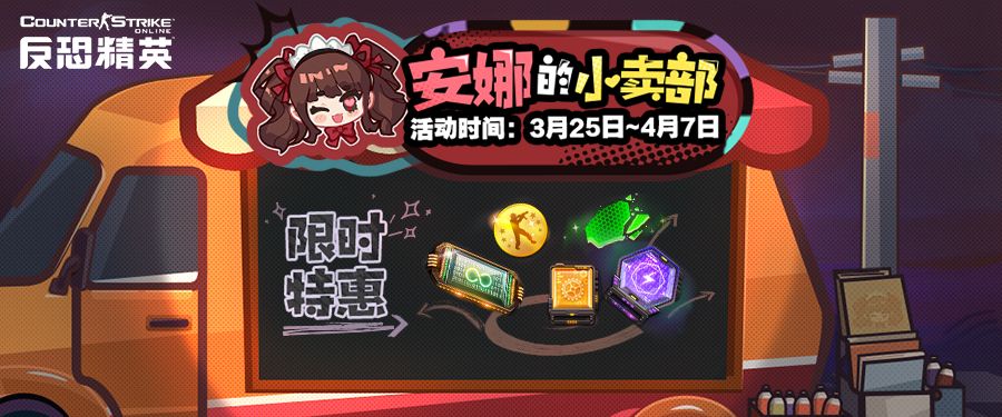 CSOL龙骧碎片超值特惠,福利活动限时开启-第2张图片 CSOL龙骧碎片超值特惠,福利活动限时开启-第2张图片