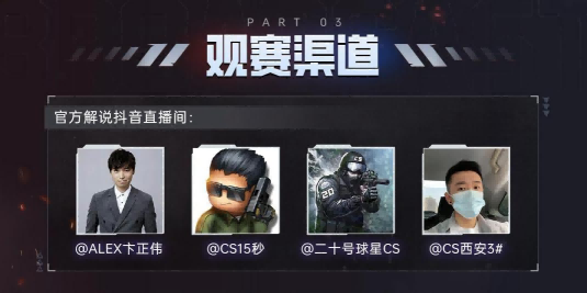 10万奖池,2026 KKCS1.6 巅峰之路传奇联赛（春季赛）正式开赛-第5张图片