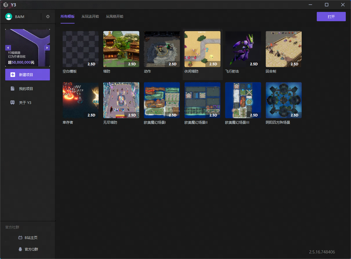 AI+游戏UGC：第一批用AI做游戏的团队已经在这里月入百万-第4张图片