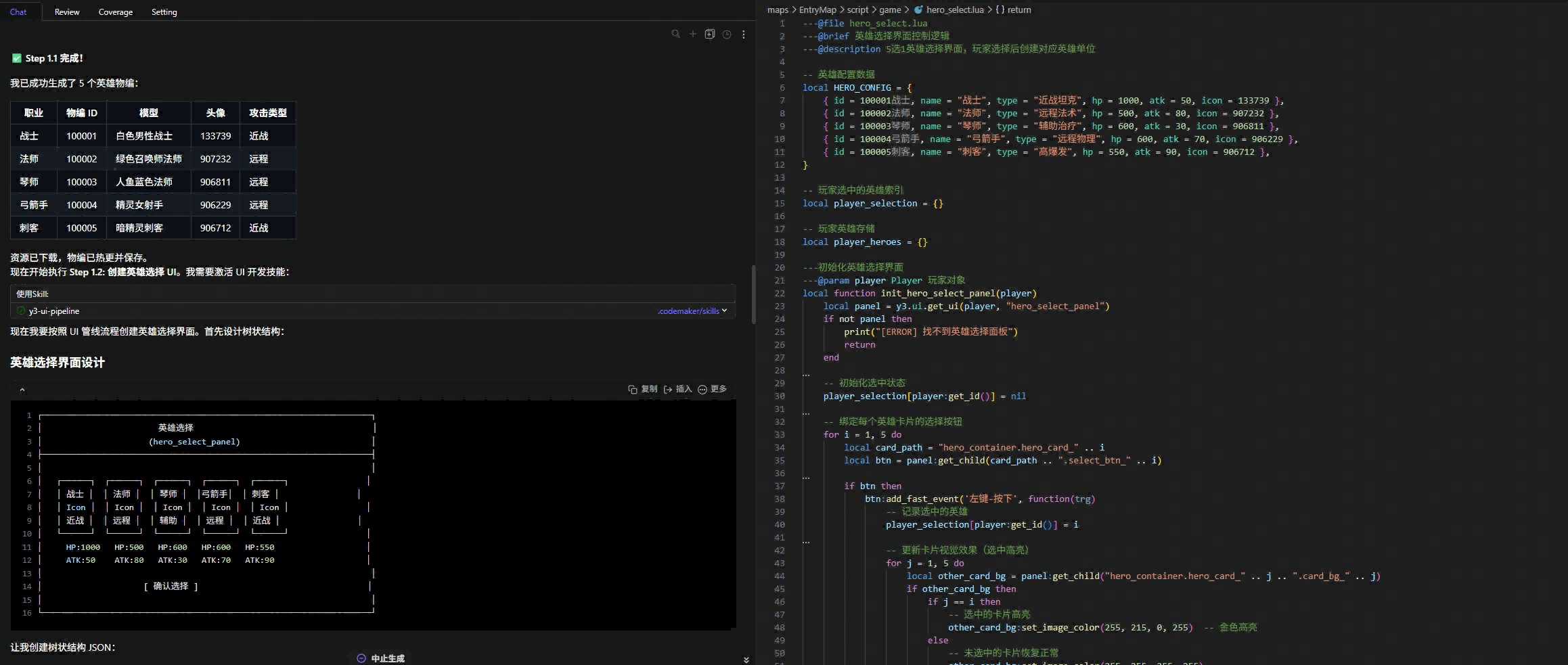 AI+游戏UGC：第一批用AI做游戏的团队已经在这里月入百万-第5张图片