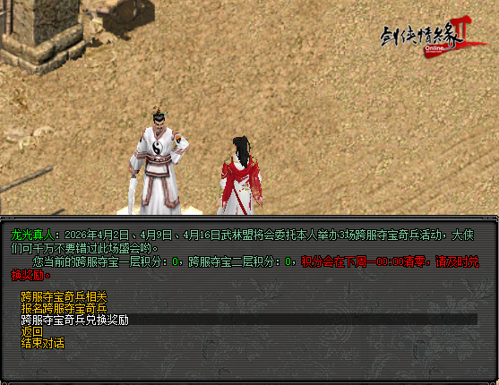 《剑网2》开春资料片&ldquo;潮生九州&rdquo;今日公测,&ldquo;莺舞长歌&rdquo;新服15:00开启-第2张图片