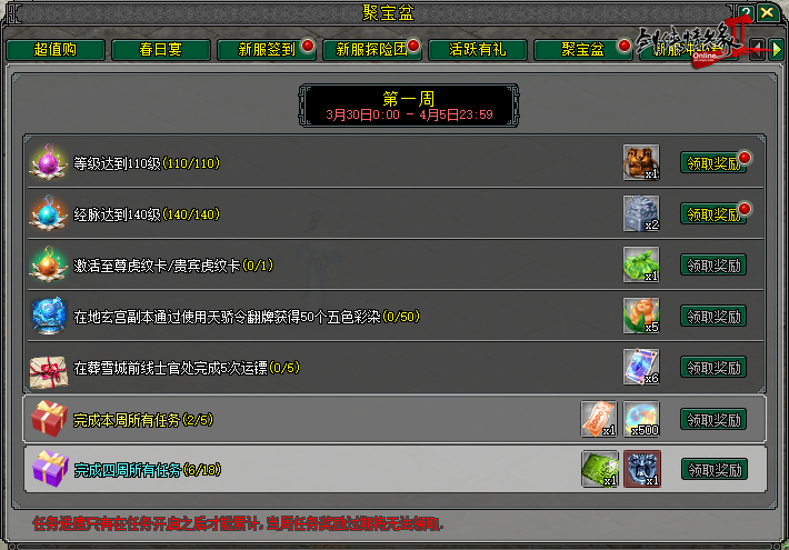 《剑网2》开春资料片&ldquo;潮生九州&rdquo;今日公测,&ldquo;莺舞长歌&rdquo;新服15:00开启-第6张图片