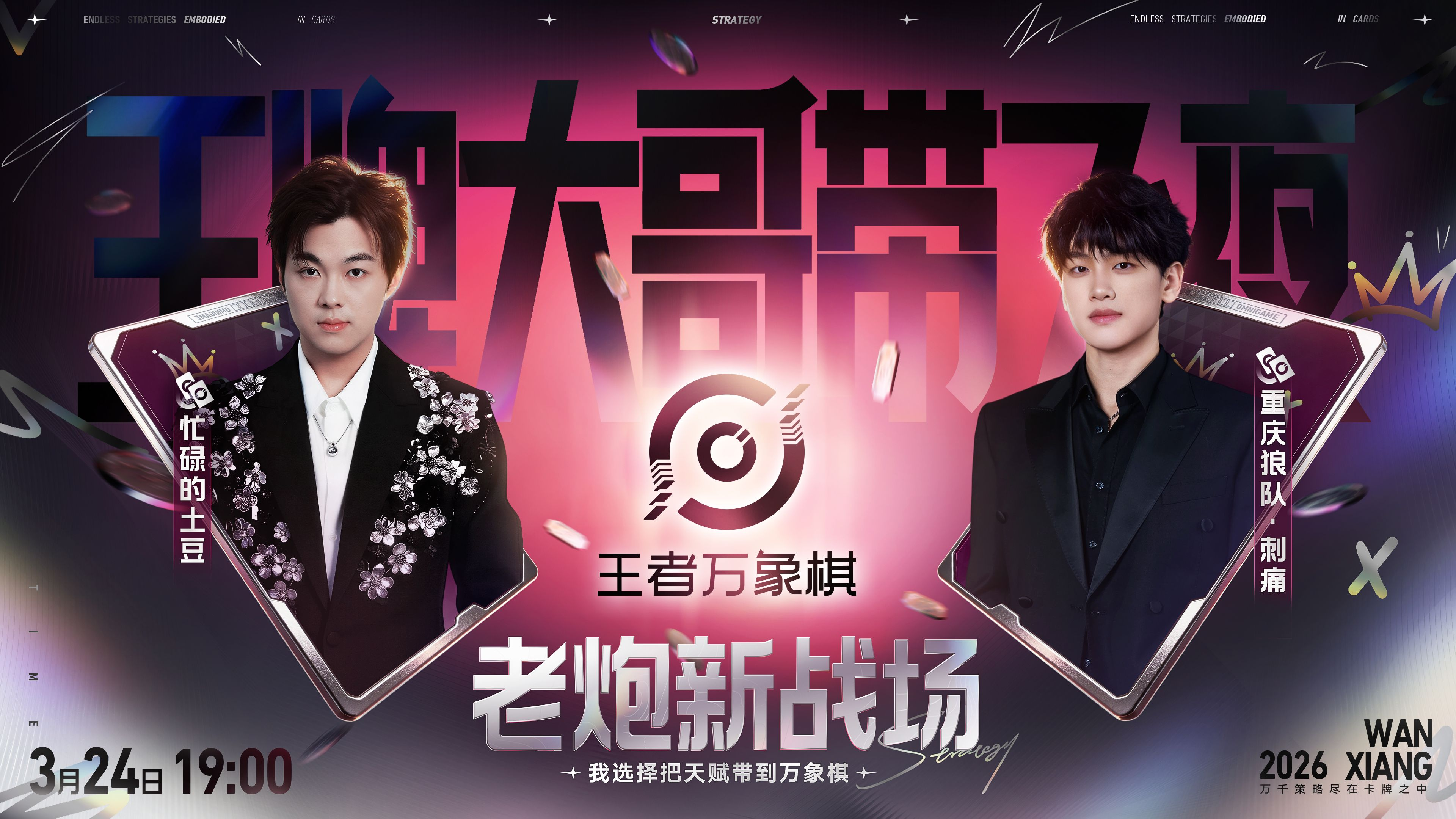 引爆全网跨界博弈,《王者万象棋》终极测试交出满意答卷-第6张图片 引爆全网跨界博弈,《王者万象棋》终极测试交出满意答卷-第6张图片