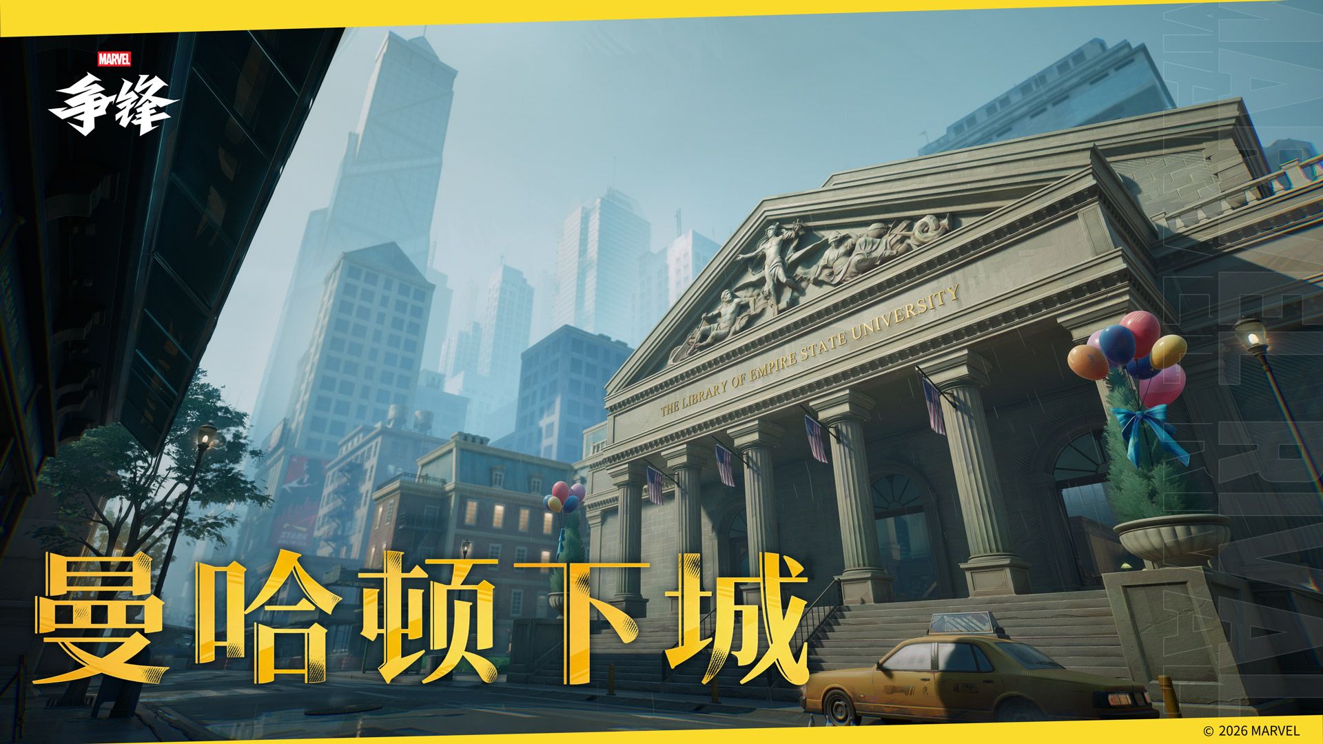 《漫威争锋》全新地图“曼哈顿下城”正式上线,校园制服同步上新-第1张图片 《漫威争锋》全新地图“曼哈顿下城”正式上线,校园制服同步上新-第1张图片