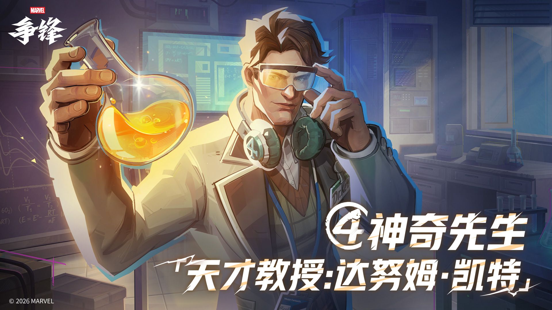 《漫威争锋》全新地图“曼哈顿下城”正式上线,校园制服同步上新-第3张图片 《漫威争锋》全新地图“曼哈顿下城”正式上线,校园制服同步上新-第3张图片