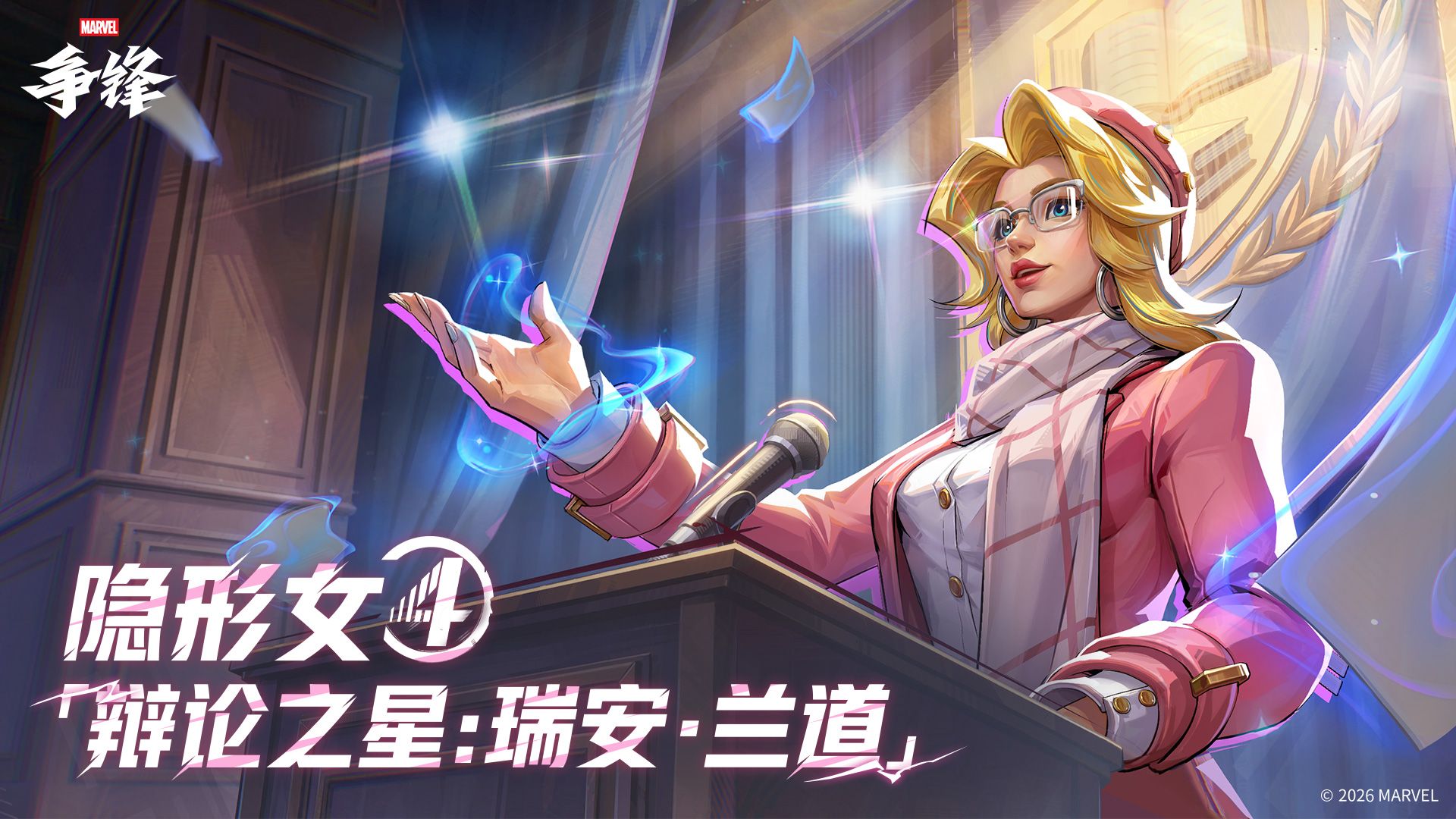 《漫威争锋》全新地图“曼哈顿下城”正式上线,校园制服同步上新-第2张图片 《漫威争锋》全新地图“曼哈顿下城”正式上线,校园制服同步上新-第2张图片