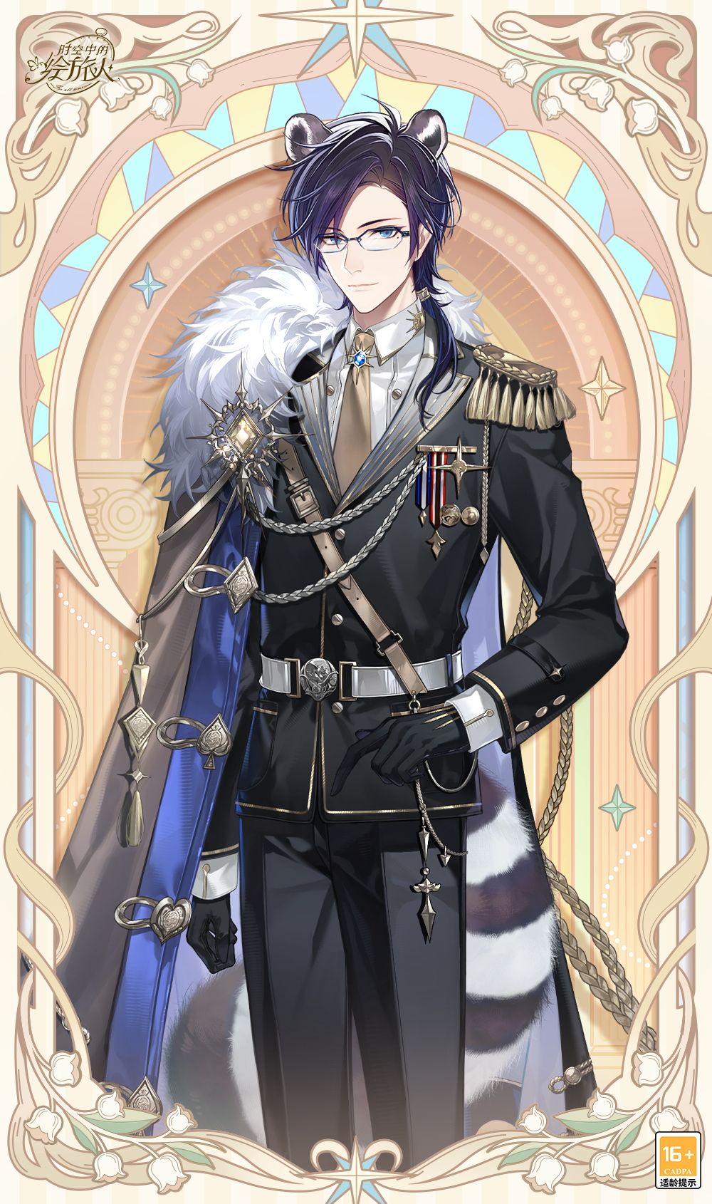 《时空中的绘旅人》全新活动&ldquo;圣塞西尔公主节II&rdquo;下篇现已开启-第10张图片