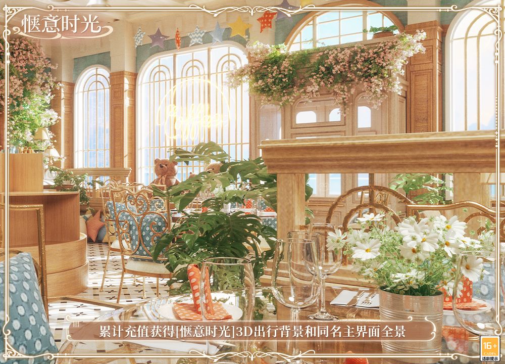 《时空中的绘旅人》全新活动&ldquo;圣塞西尔公主节II&rdquo;下篇现已开启-第12张图片