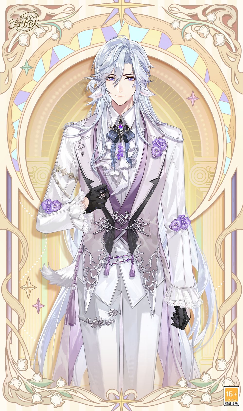 《时空中的绘旅人》全新活动&ldquo;圣塞西尔公主节II&rdquo;下篇现已开启-第11张图片