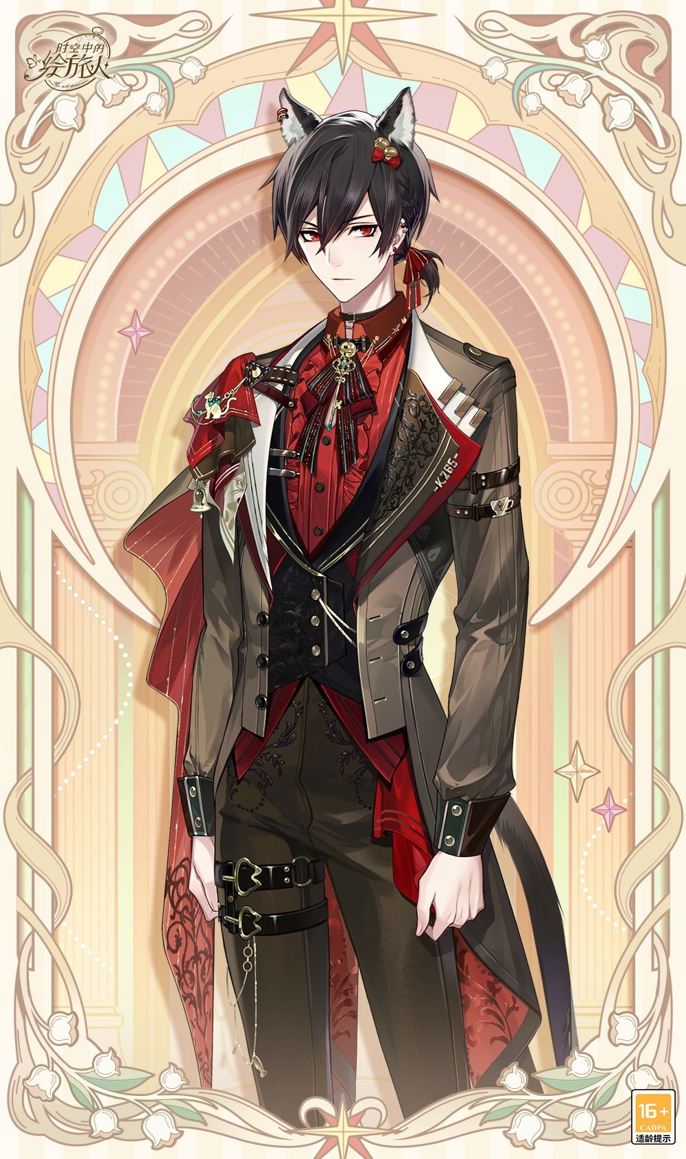 《时空中的绘旅人》全新活动&ldquo;圣塞西尔公主节II&rdquo;下篇现已开启-第9张图片